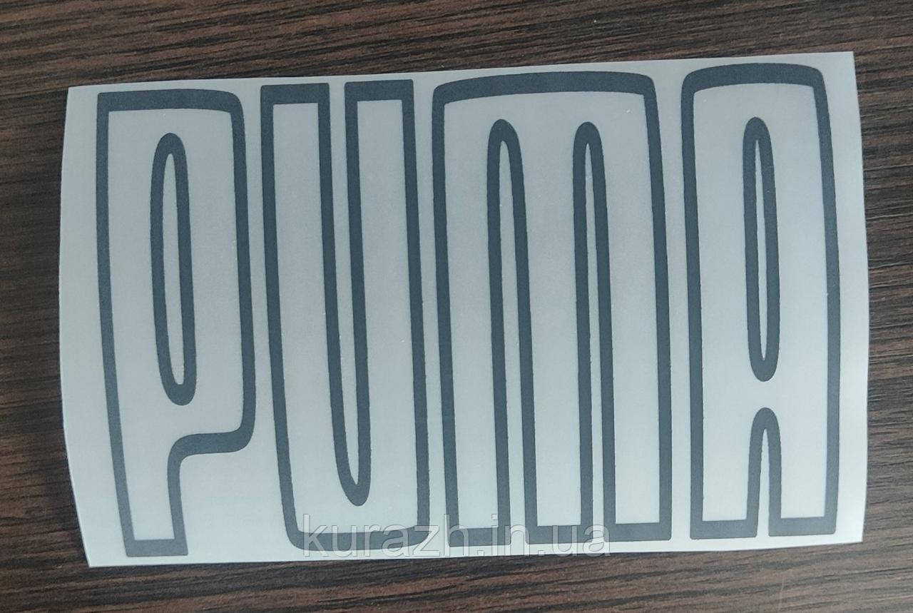 Термоналіпка на одяг "PUMA"