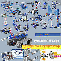 Конструктор робототехника STEM 9686 852 шт электронный с боксом для мальчиков