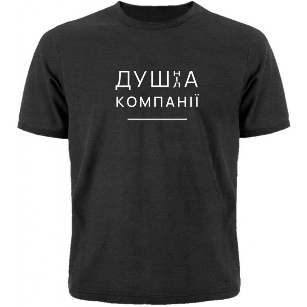 Графітова футболка Urbanist - Душа компанії, Розмір S