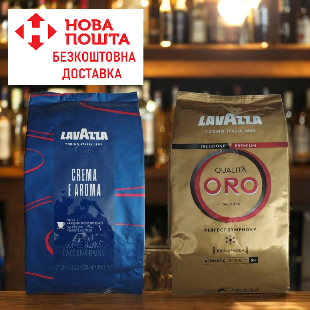 Кава в зернах набір Lavazza (2х): Crema e Aroma + Lavazza Oro зернова кава Лаваца, фото 1