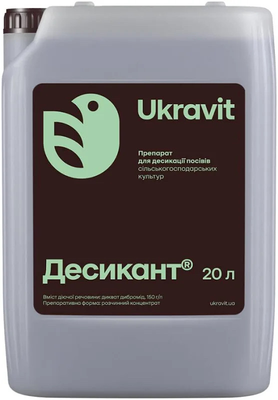 Десикант Укравіт 20 л