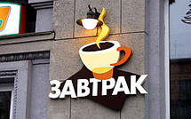 Рекламний щит, вивіску, фото 5