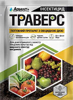 Інсектицид Траверс, 4г