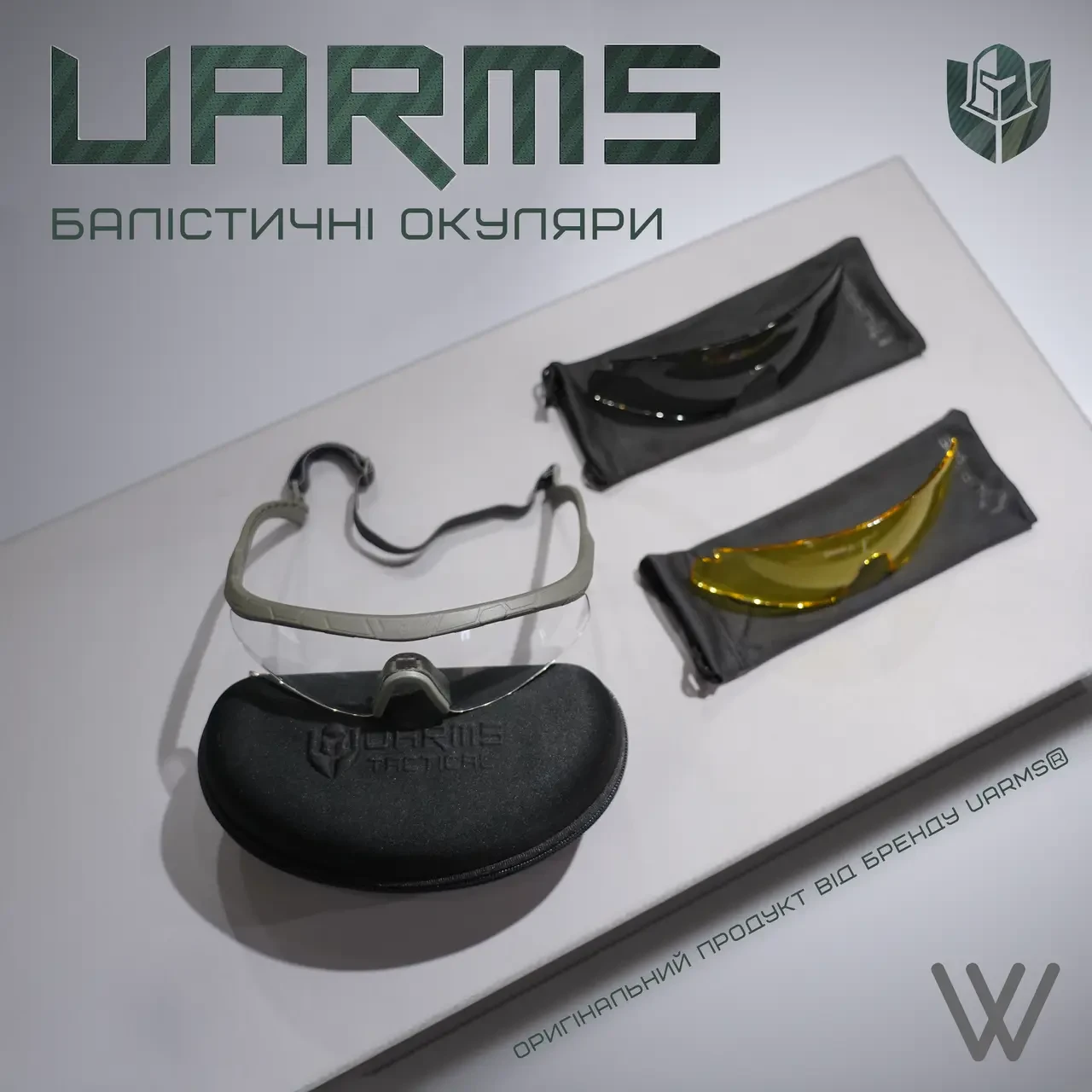 Окуляри військові захисні Тривікс Uarms-Trevix оригінал/Балістичні окуляри для військових, фото 1