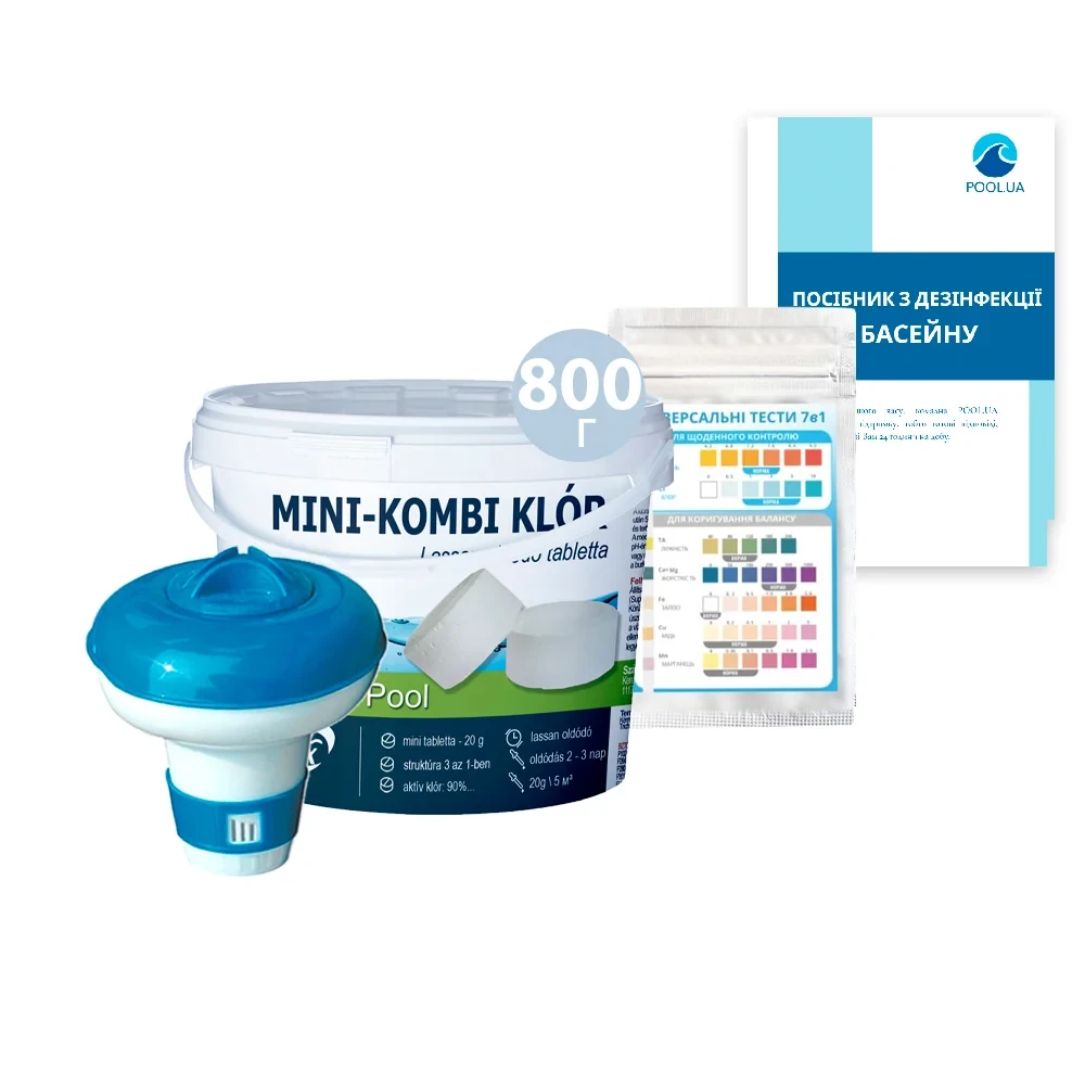 Комплексний набір хімії «Аква Догляд»  InPool 80021 для щоденного догляду, об'ємом 1÷3 м³, 3÷5 м³ (MINI хлор 800 г, MINI