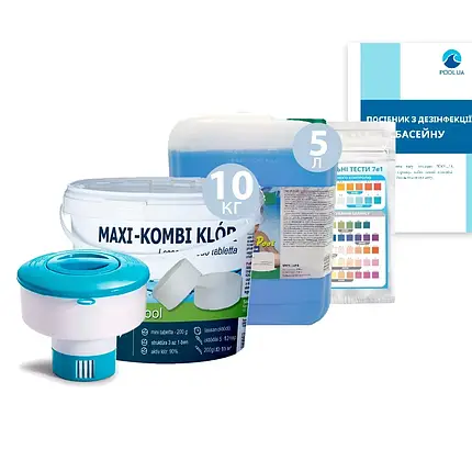 Комплексний набір хімії «Аква Догляд» InPool 80555 для щоденного догляду, об'ємом 40 ÷ 55 м³ (MAX хлор 10 кг, MAX поплавець,, фото 1