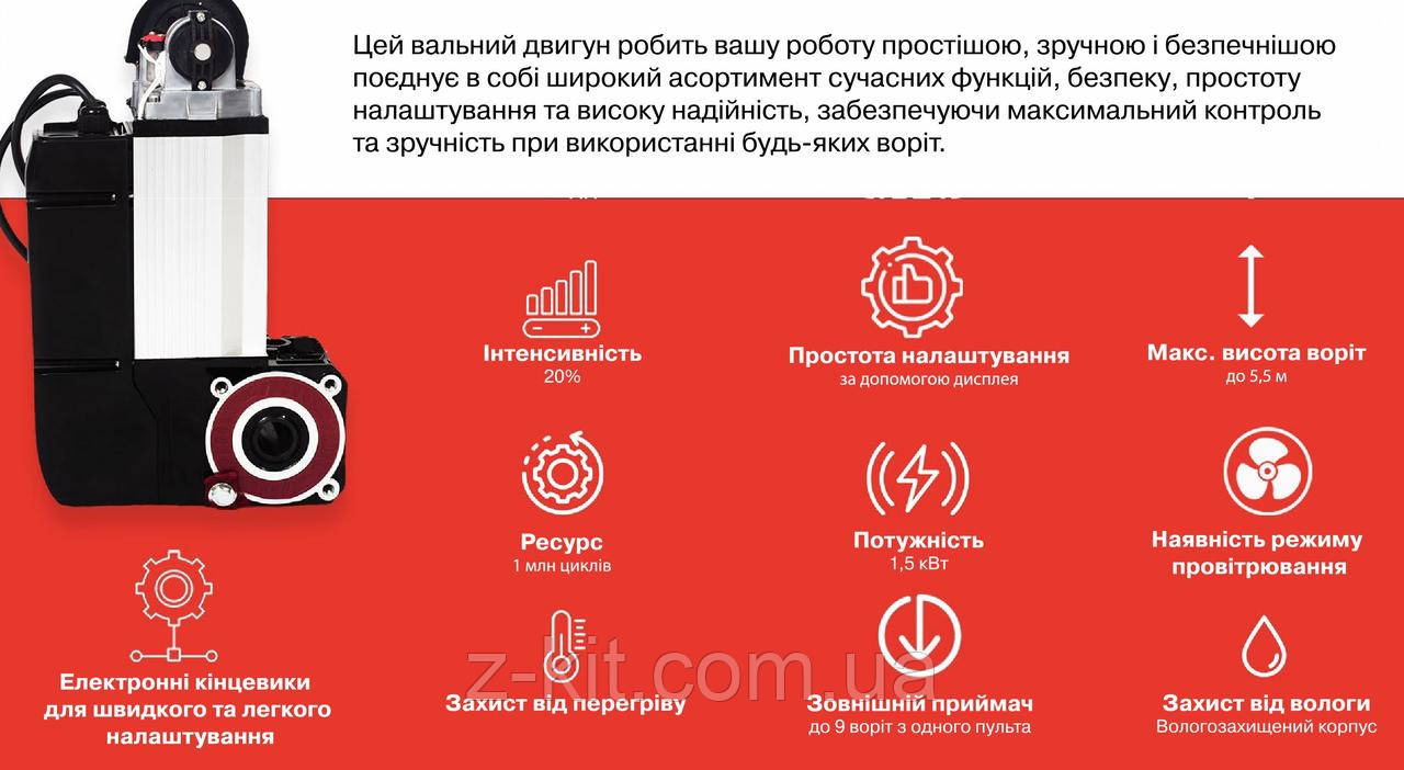 Вальний привод GANT ComanDOOR L-Pro, фото 1