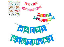 Аксесуари для свята стрічка Happy Birthday MK 5651 ТМ METR