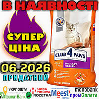 Сухий корм Клуб 4 лапи для котів профілактика сечокам'яної хвороби 14кг Club 4 Paws Urinary Health