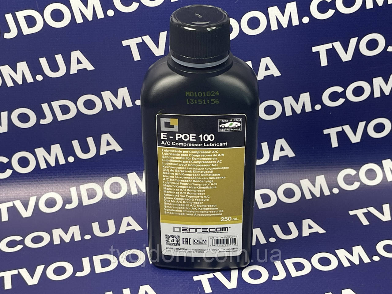 Масло Errecom E-POE 100 (250ml) для автокондиціонерів гібридних та електромобілів OL6033.Q.P2 250ml