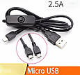 Кабель живлення USB — MICRO USB з перемикачем, фото 2