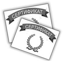 Сертифікат якості на продукцію