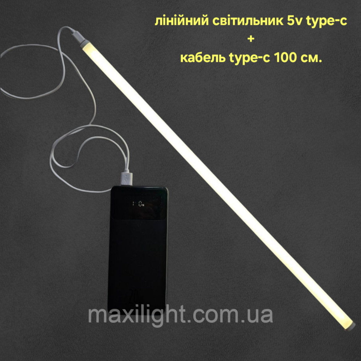 Лінійний LED світильник OEM 5В LN-V2-5-4.5-50-4-TYPE-C 4.5Вт 50см 4500К+кабель TYPE-C 100см
