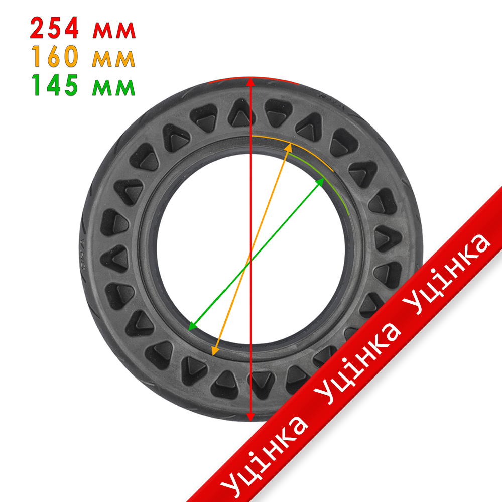 Шина перфорована антипрокольна для самоката 10" 2.5-6.0 (255х60-150)