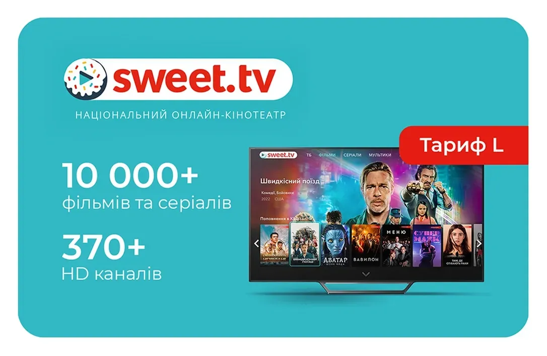 Передплата SWEET.TV «Тариф L», фото 1