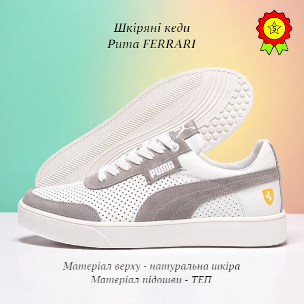 Чоловічі літні шкіряні кеди з перфорацією Puma FERRARI стильне чоловіче легке повсякденне взуття