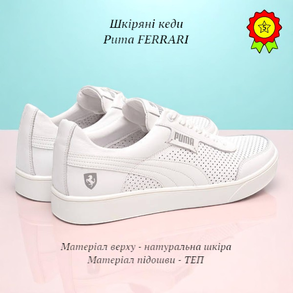 Чоловічі шкіряні шкіряні кеди Puma FERRARI літні з перфорацією стильні повсякденні літні кеди, фото 1