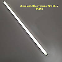 Лінійний LED світильник OEM 12В LN-12-6--50-4 6Вт 50см 4500К