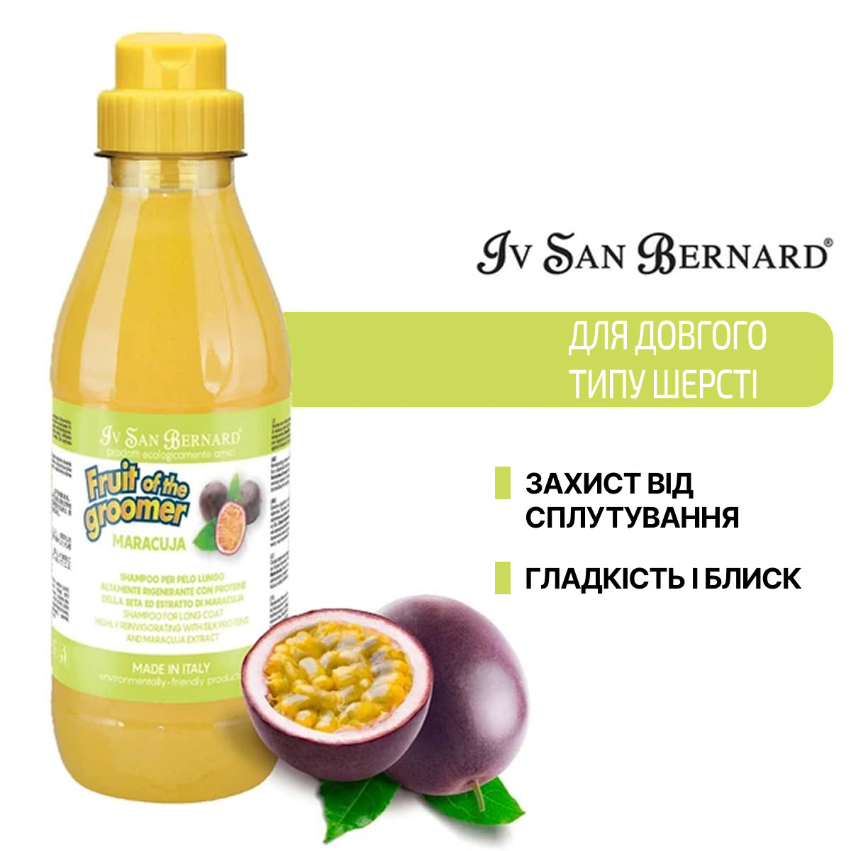 Шампунь IvSanBernard для собак та котів з довгою шерстью з протеїнами шовку та маракуєю Maracuja 500мл, фото 1