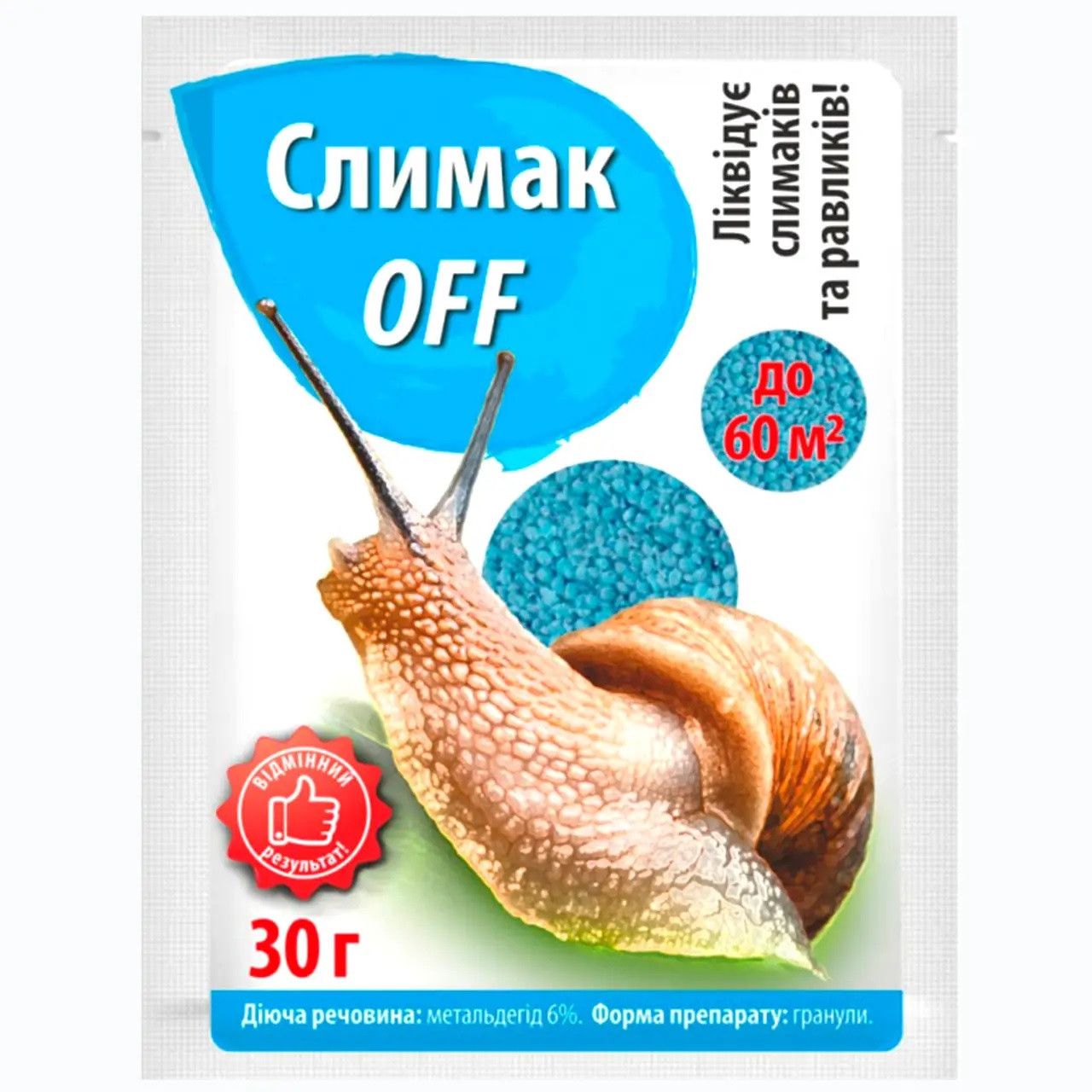 Слимак ОФФ 30 г інсектицид від слимаків, Agro Protection