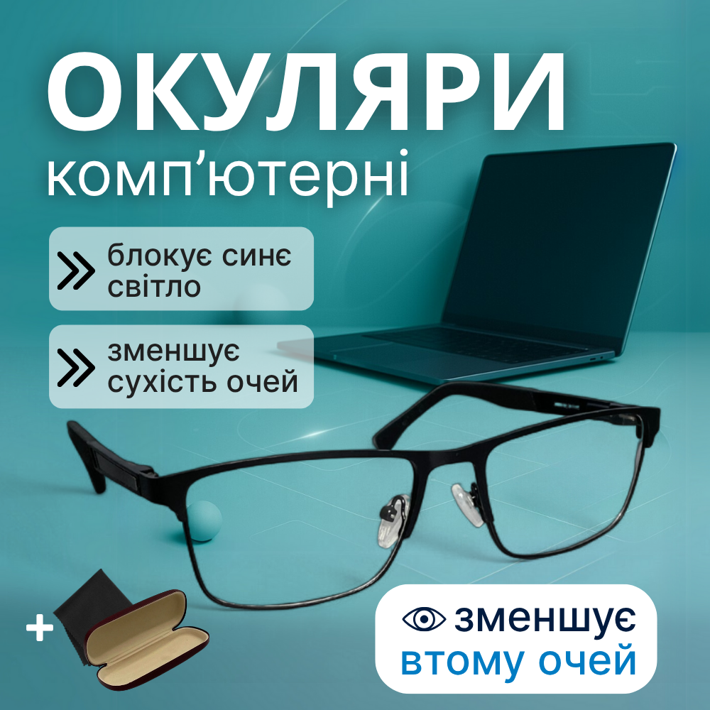 Окуляри нульовки для компьютера прозорі, окуляри для телевізора, блю блокер антиблікові очки Hechpro (BLR-901), фото 1