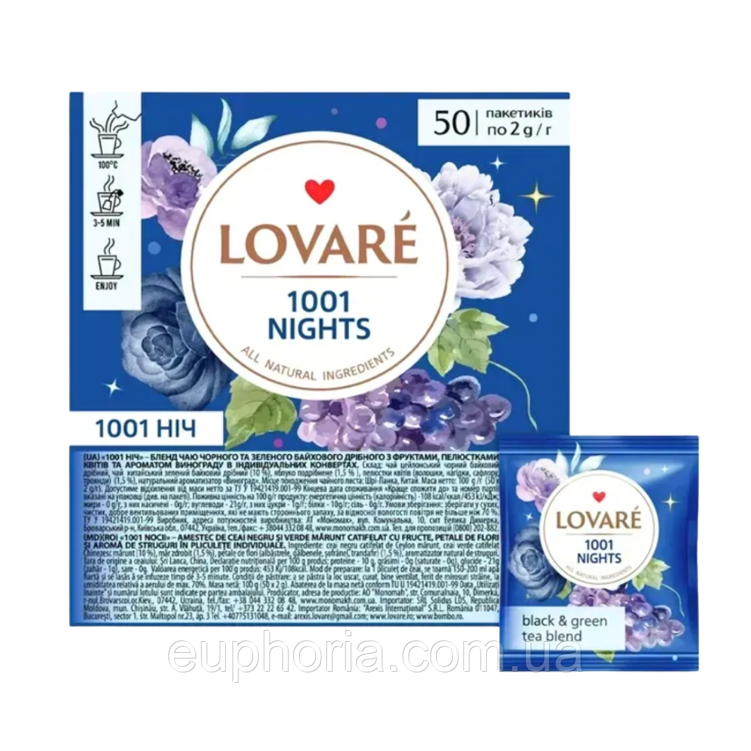 Чай пакетований Lovare 1001 Nights 50 х 2 г чорний та зелений