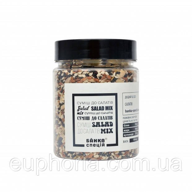 Суміш спецій для салатів 150 г