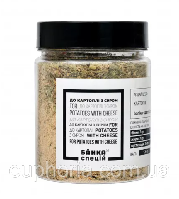 Суміш спецій до картоплі з сиром 120 г