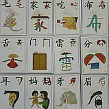 Двосторонні картки для вивчення китайської мови - Chinese for Kids 1а, фото 5