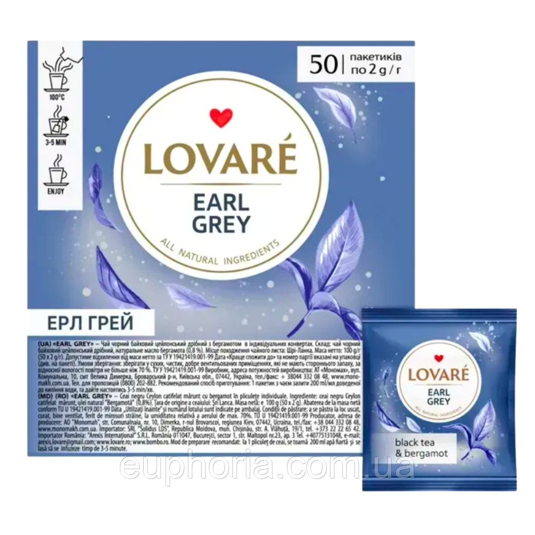 Чай пакетований Lovare Earl Grey 50 х 2 г чорний з бергамотом