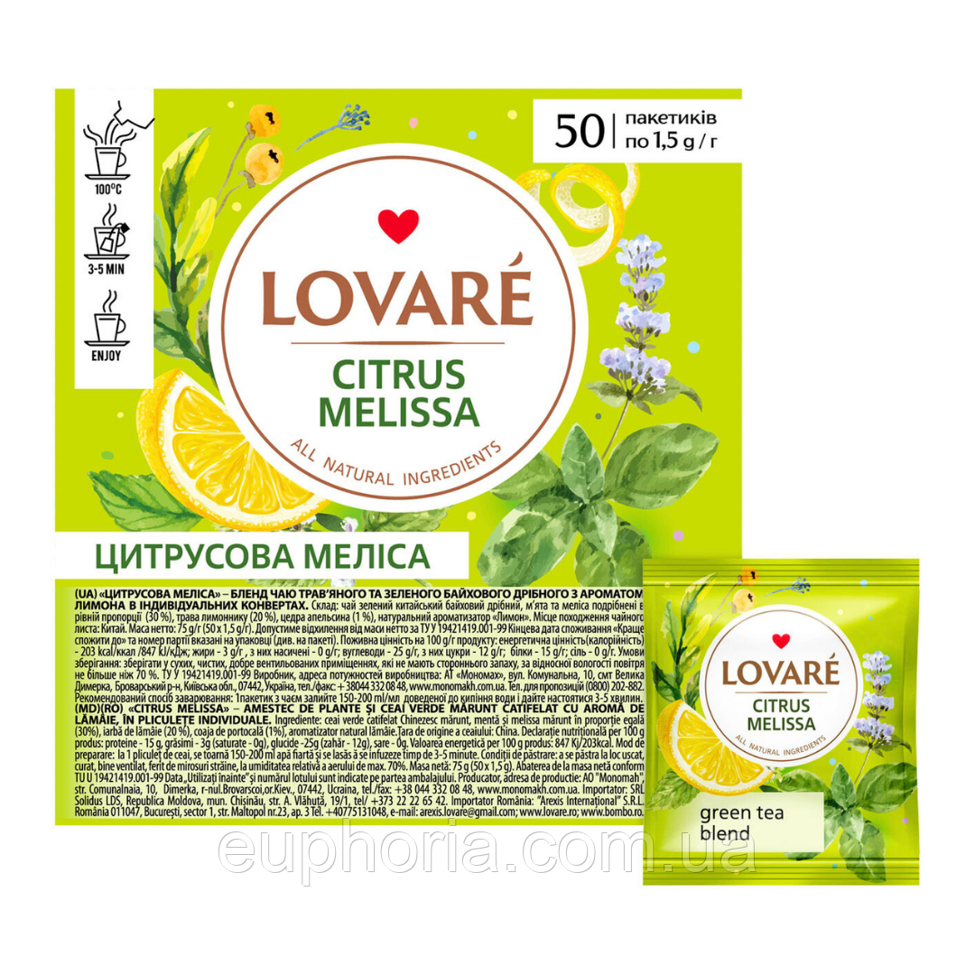 Чай пакетований Lovare Citrus Melissa 50 х 1,5 г трав'яний та зелений