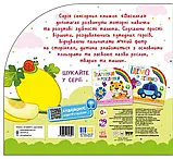 У садку і на городі, фото 4