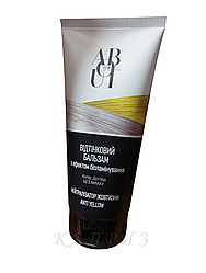 Тонувальний бальзам About hair З ефектом біоламінування нейтралізатор жовтизни 150 мл