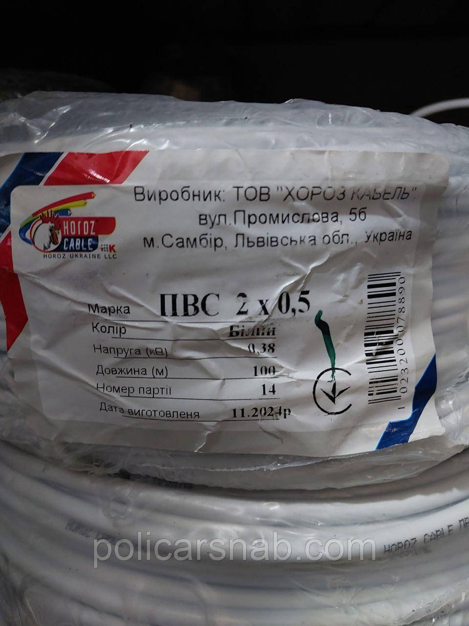 Провід мідний з'єдувальний ПВС 2х0,5/100 кабель двожильний Horoz Electric білий гнучкий