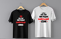 Футболка з написом "так виглядає найкращий кум/кума". Футболка для куми і кума