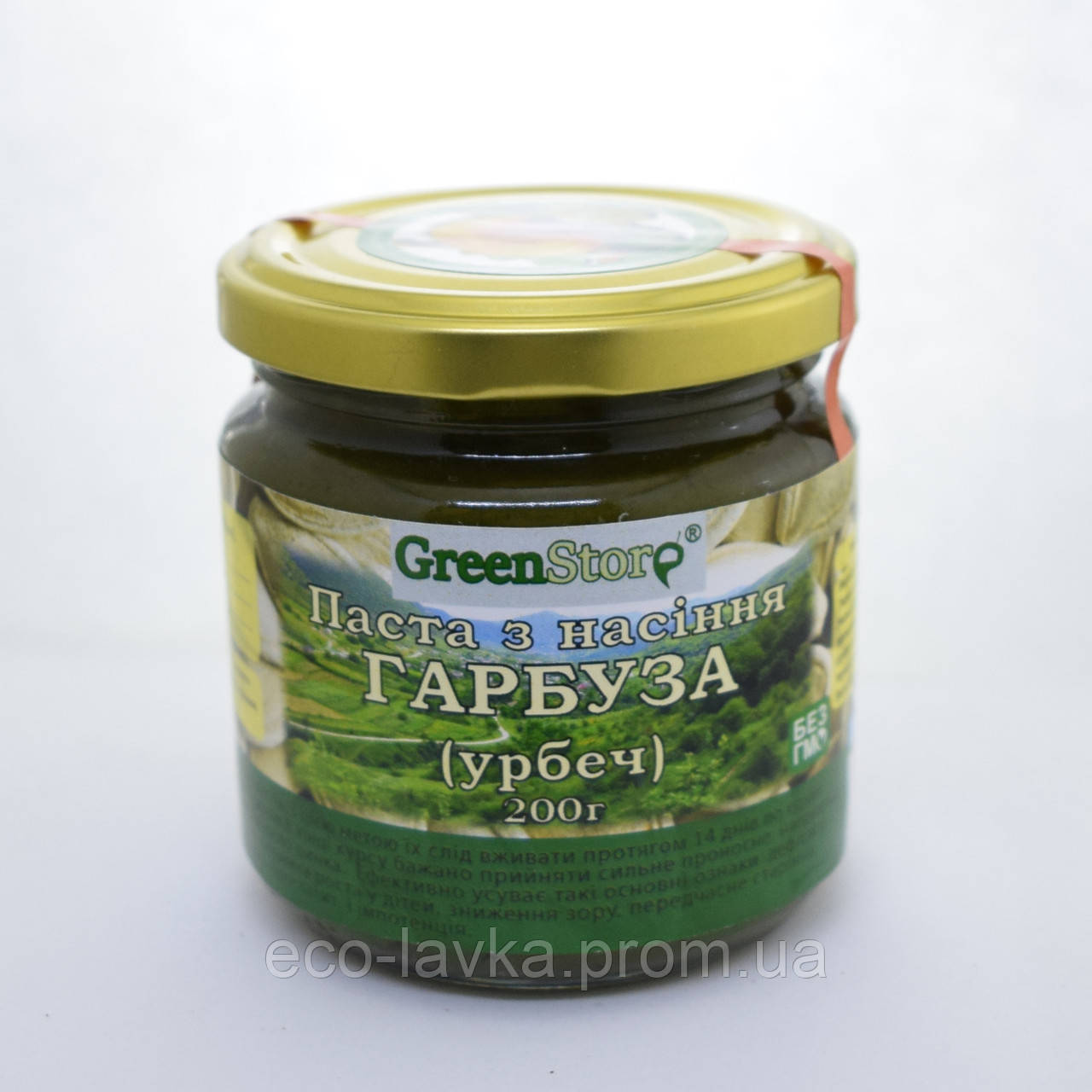 Урбач із насіння гарбуза 250 г
