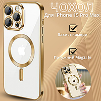 Чохол для IPhone 15 Pro Max прозорий ударостійкий з золотими бортиками з підтримкою MagSafe із захистом камери силіконовий