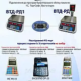 Ваги торговельні Днепровес ВТД-РД, фото 6