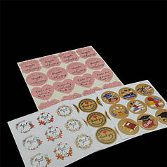 Наклейки для пакування подарунків.