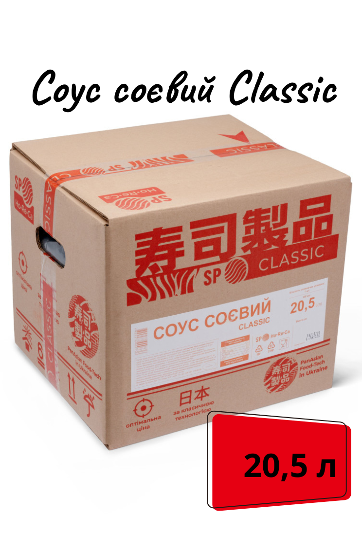 Соус соєвий Classic SP 20,5 літрів