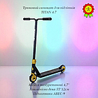 Надійний трюковий самокат для підлітків Titan поліуретанові колеса 120мм підшипники ABEC-9 для скейт парку та стріт фрістайлу, фото 10
