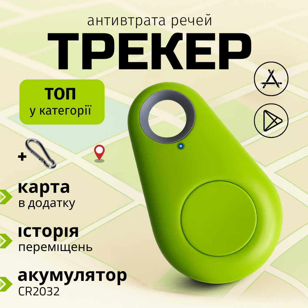 Трекер для дитини, трекер для тварин, маячок для відстеження Bluetooth Hechpro (2138)