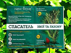Інсектицид Спасатель Хвої та газону New Wave, 3 мл +10 мл