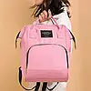 Сумка-рюкзак для мам з термокишенькою (42х21х27см) 20л, Світло рожевий / Багатофункціональна сумка-органайзер для мам, фото 2