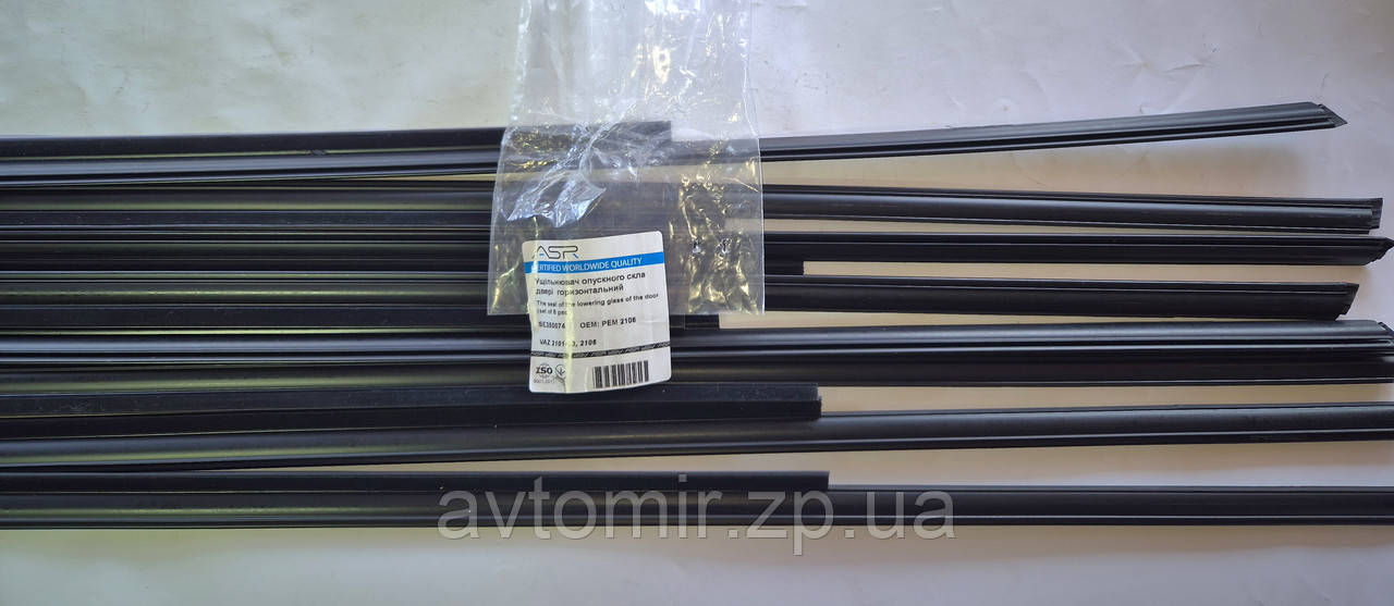 Оксамитові окуляри нижні Ваз 2101,2102,2103,2106 ASR, фото 1