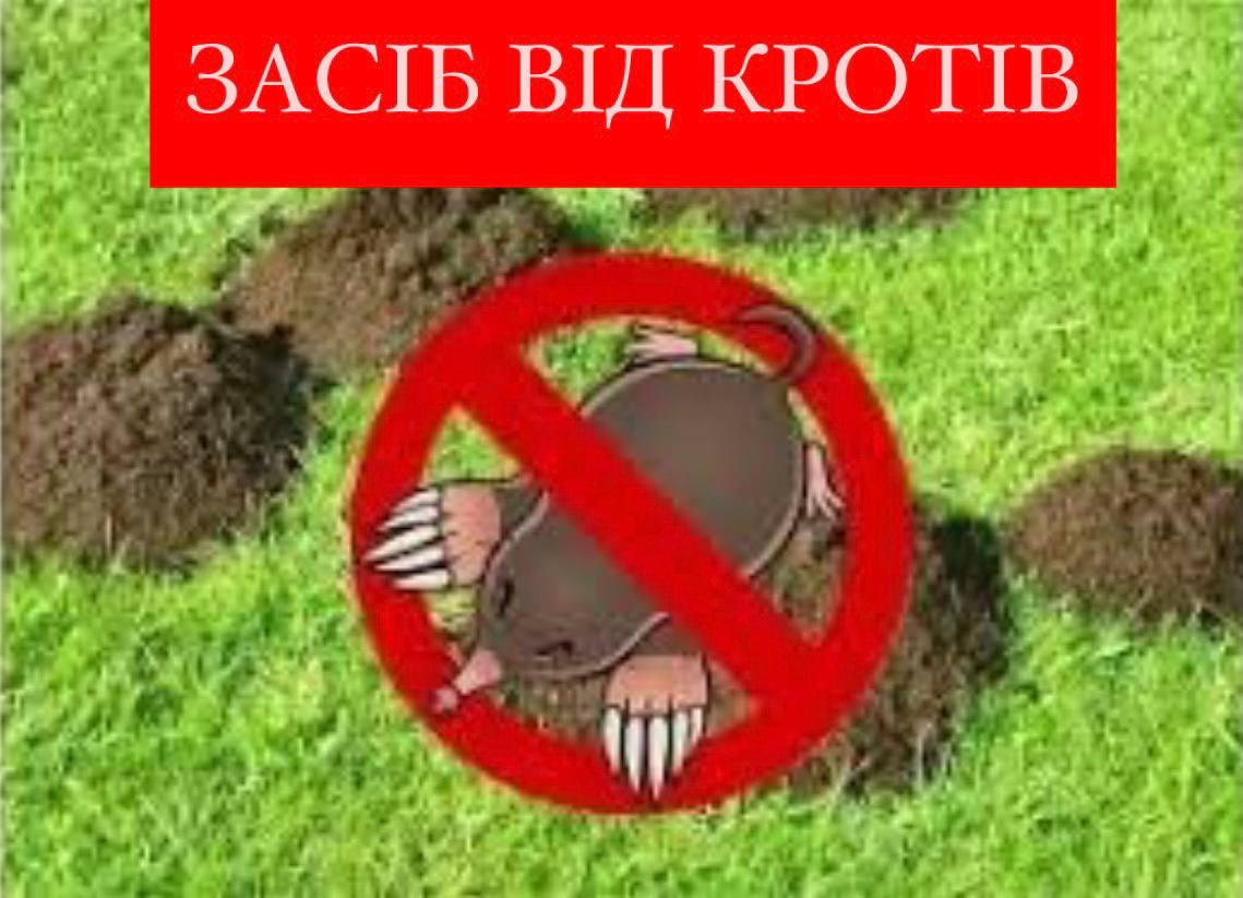 Засіб проти кротів (карбід кальцію) 3 кг