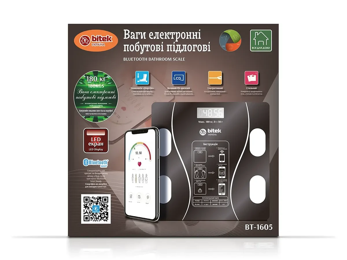 Напольные весы 150 кг