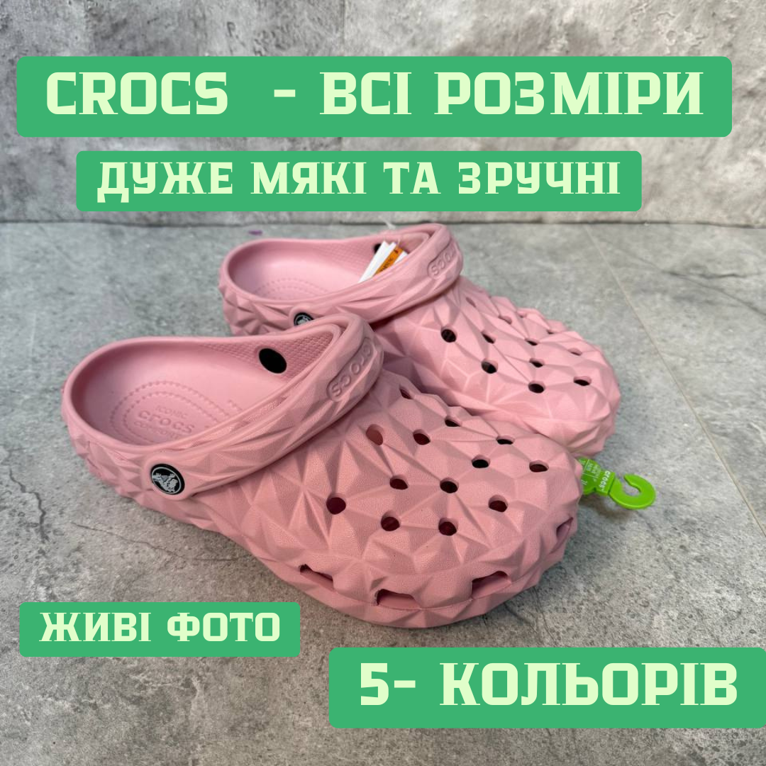 Крокси crocs геометрия Пудра 40 розмір сабо Сланці