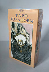 Таро Казанова 78 карт