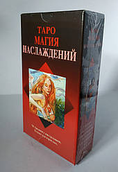 Таро Магія Насолоди 78 карт